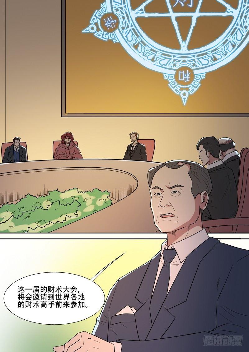 黑良韩漫全集-第一百六十九话无删减无遮挡章节图片 