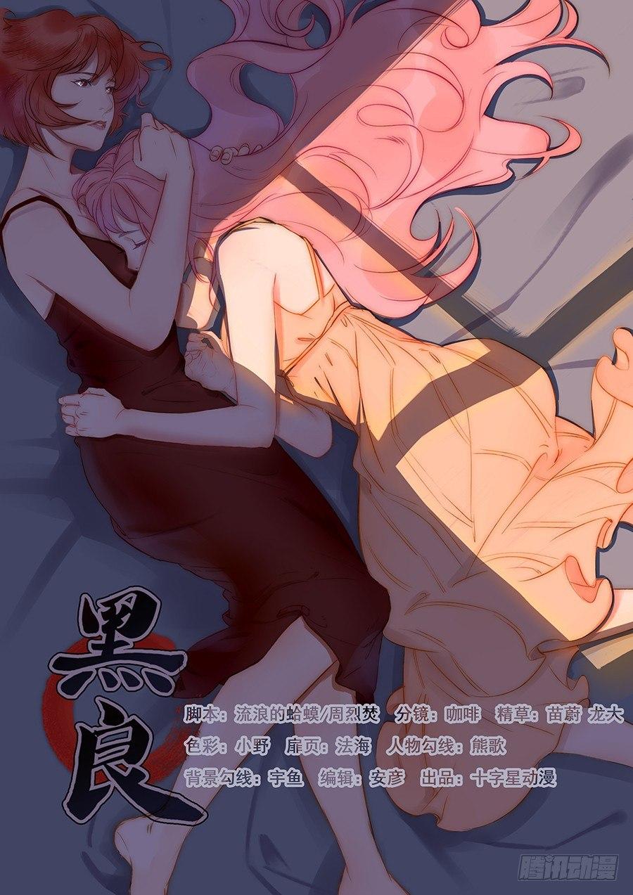 黑良韩漫全集-第一百七十话无删减无遮挡章节图片 