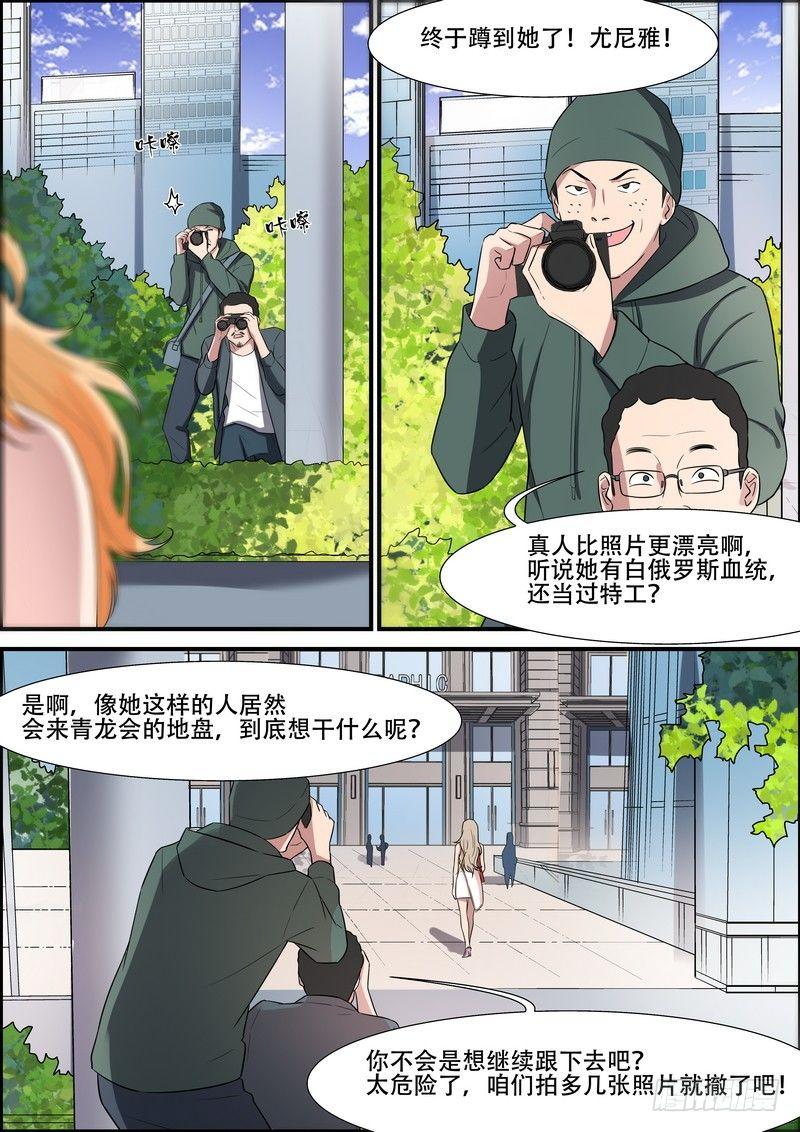 黑良韩漫全集-第一百七十话无删减无遮挡章节图片 