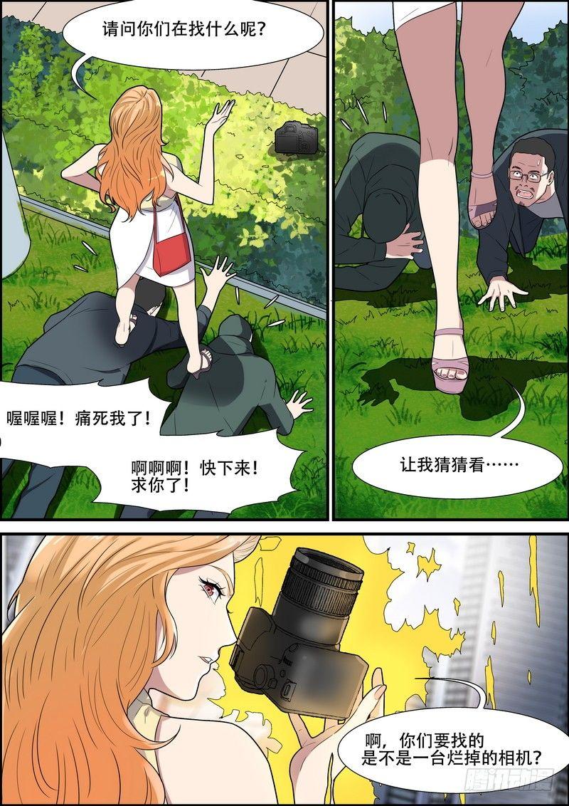 黑良韩漫全集-第一百七十话无删减无遮挡章节图片 