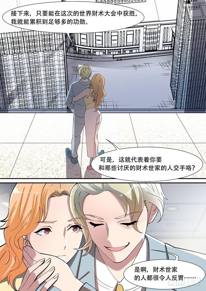 黑良韩漫全集-第一百七十一话无删减无遮挡章节图片 