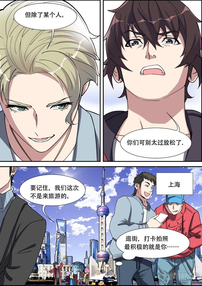 黑良韩漫全集-第一百七十一话无删减无遮挡章节图片 