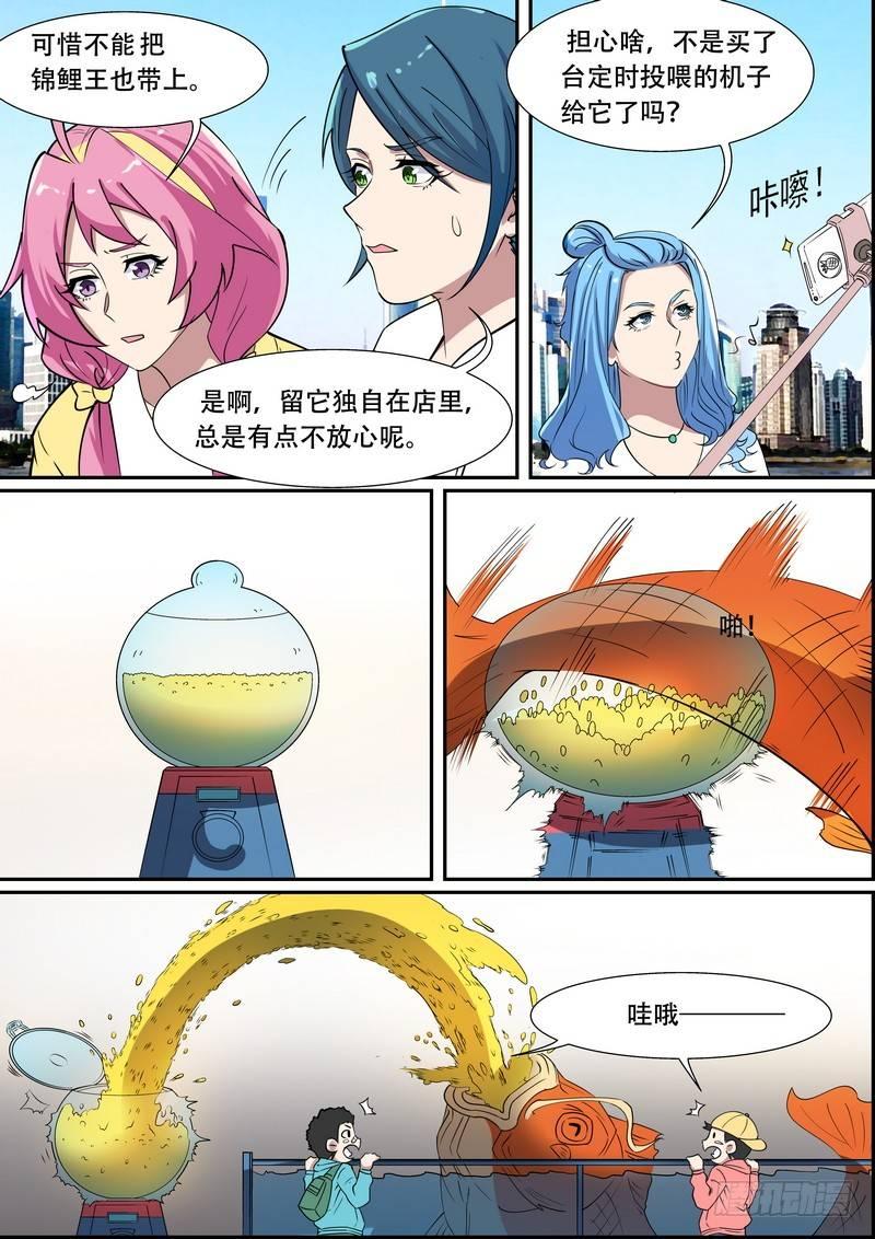 黑良韩漫全集-第一百七十一话无删减无遮挡章节图片 