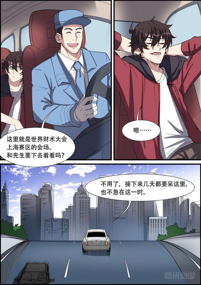 黑良韩漫全集-第一百七十一话无删减无遮挡章节图片 