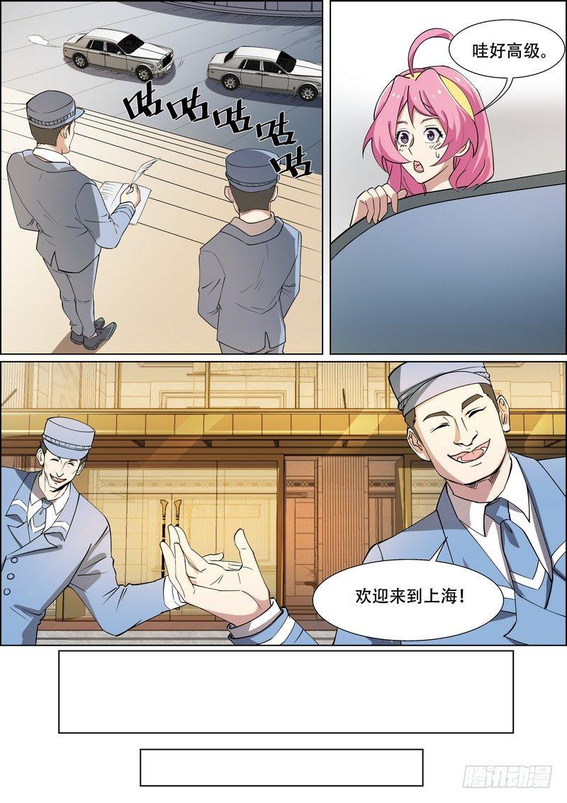 黑良韩漫全集-第一百七十一话无删减无遮挡章节图片 
