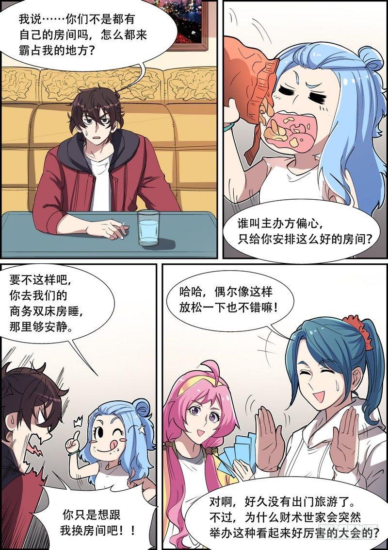黑良韩漫全集-第一百七十一话无删减无遮挡章节图片 