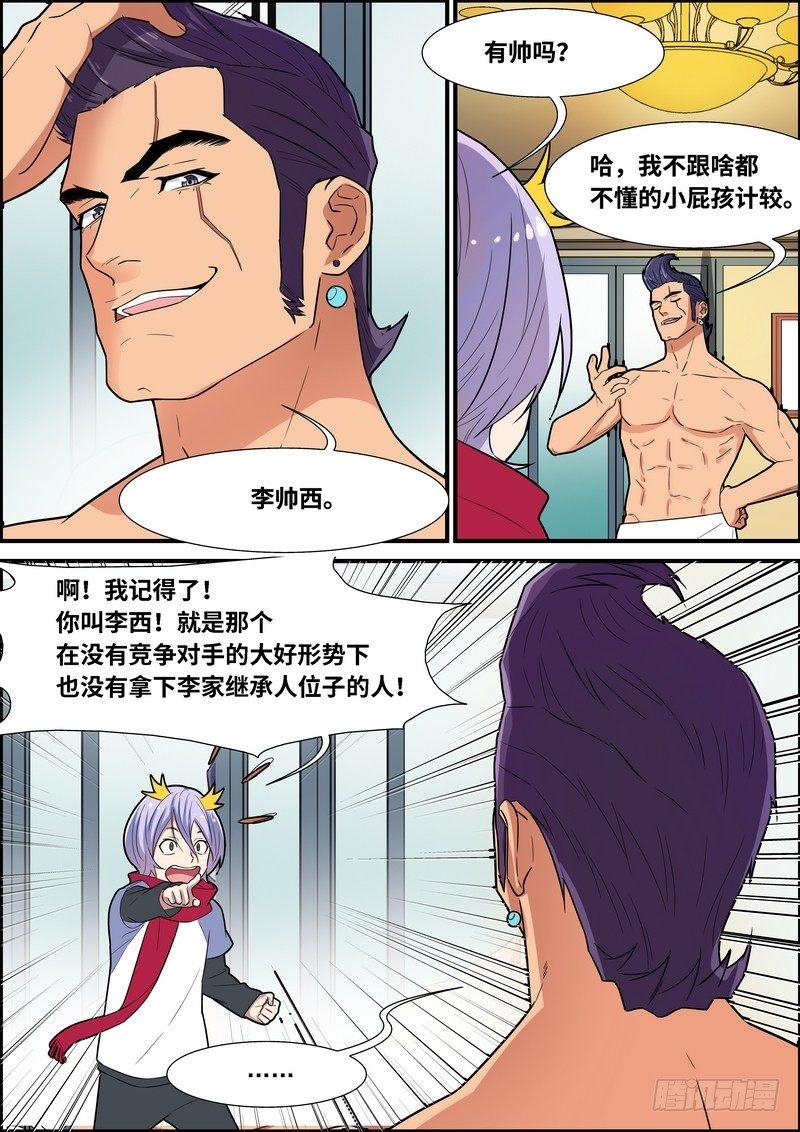 黑良韩漫全集-第一百七十二话无删减无遮挡章节图片 