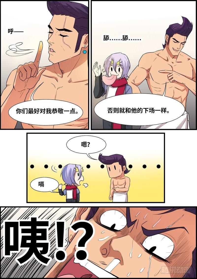 黑良韩漫全集-第一百七十二话无删减无遮挡章节图片 