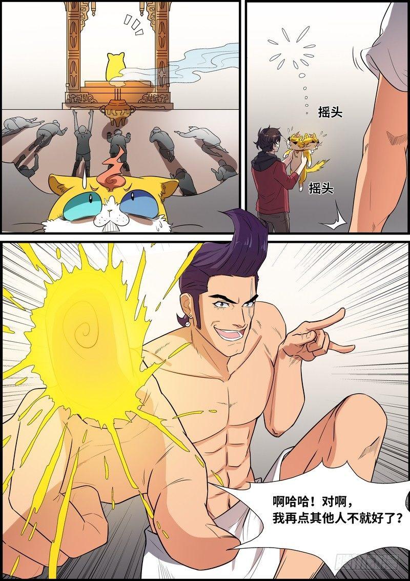 黑良韩漫全集-第一百七十二话无删减无遮挡章节图片 