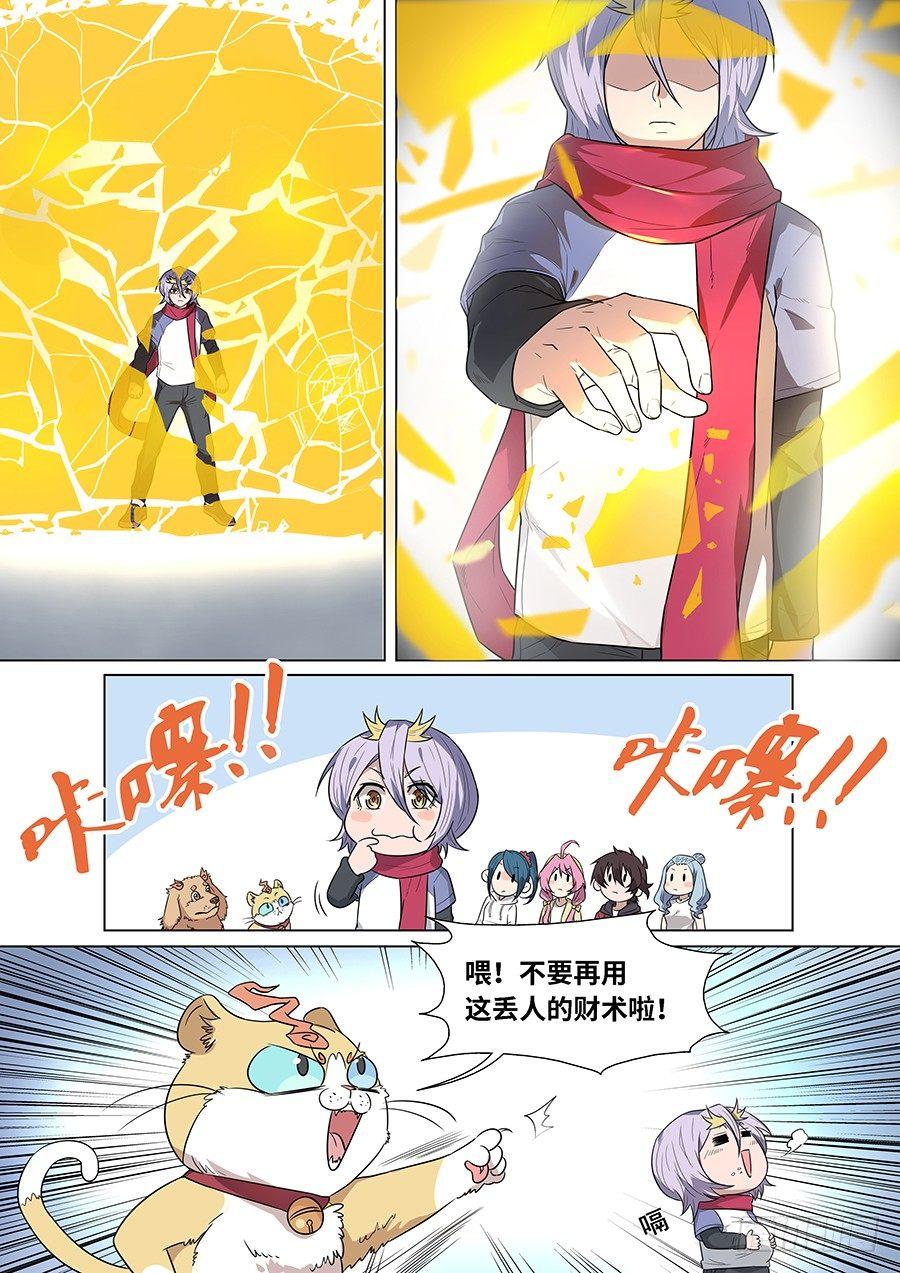 黑良韩漫全集-第一百七十三话无删减无遮挡章节图片 