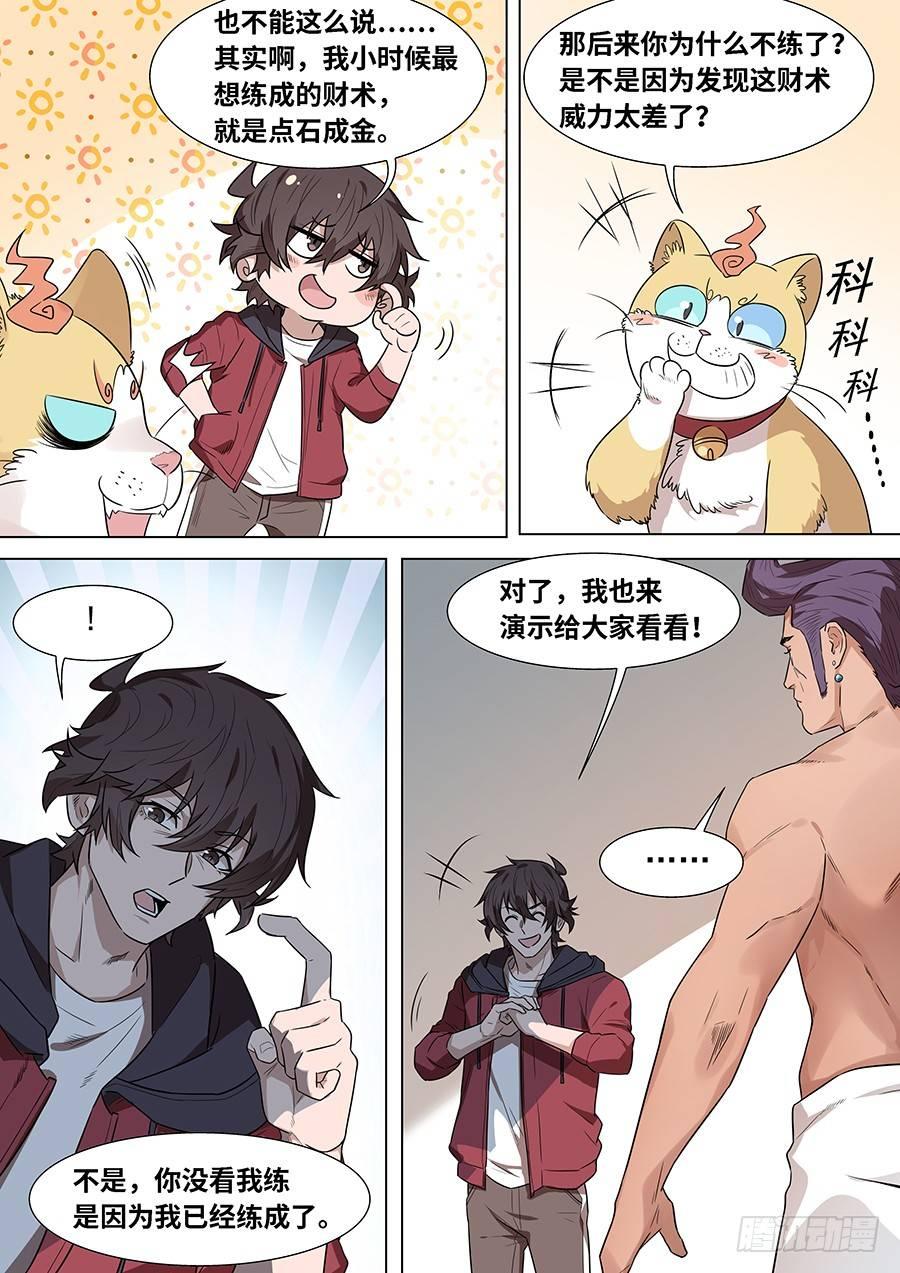 黑良韩漫全集-第一百七十三话无删减无遮挡章节图片 