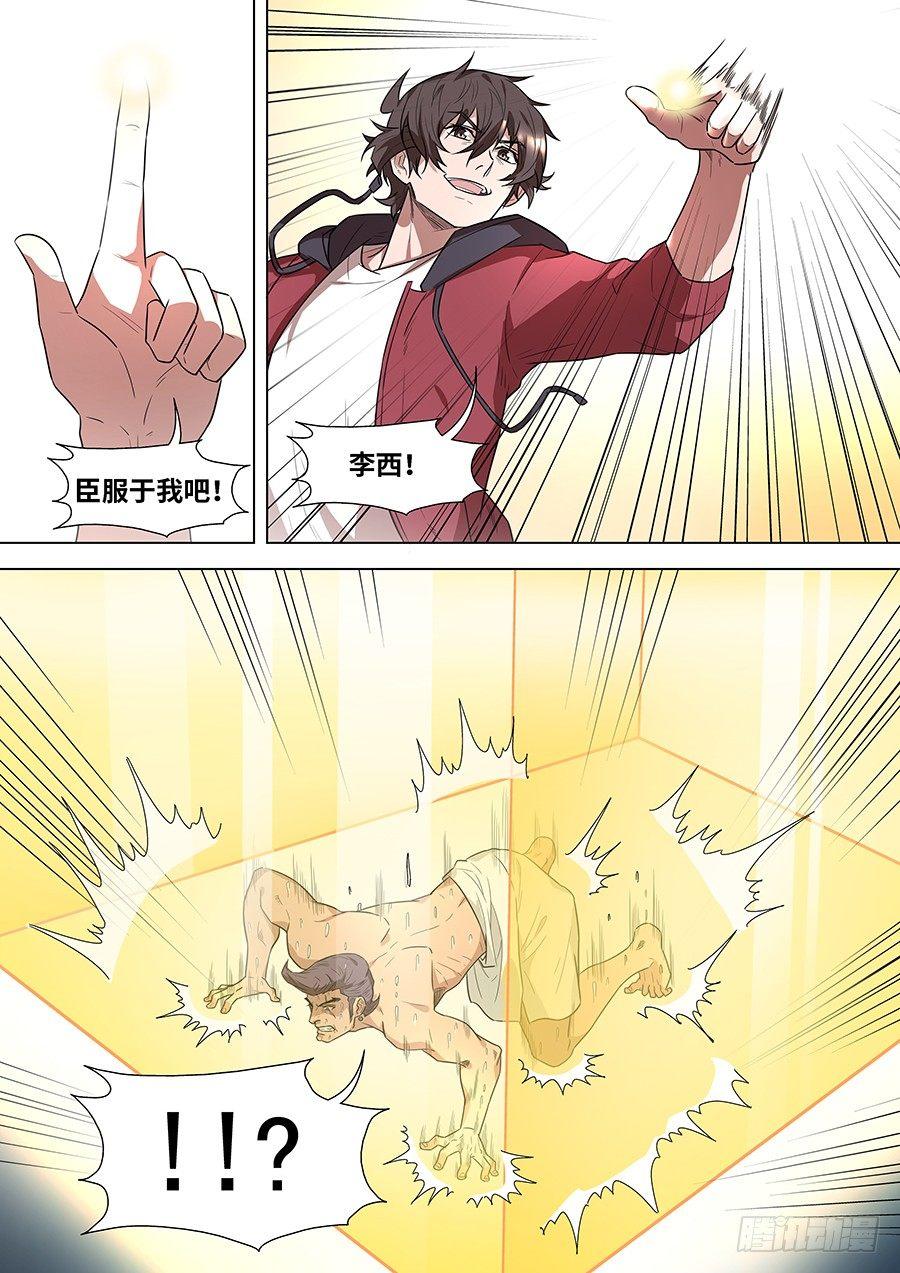 黑良韩漫全集-第一百七十三话无删减无遮挡章节图片 