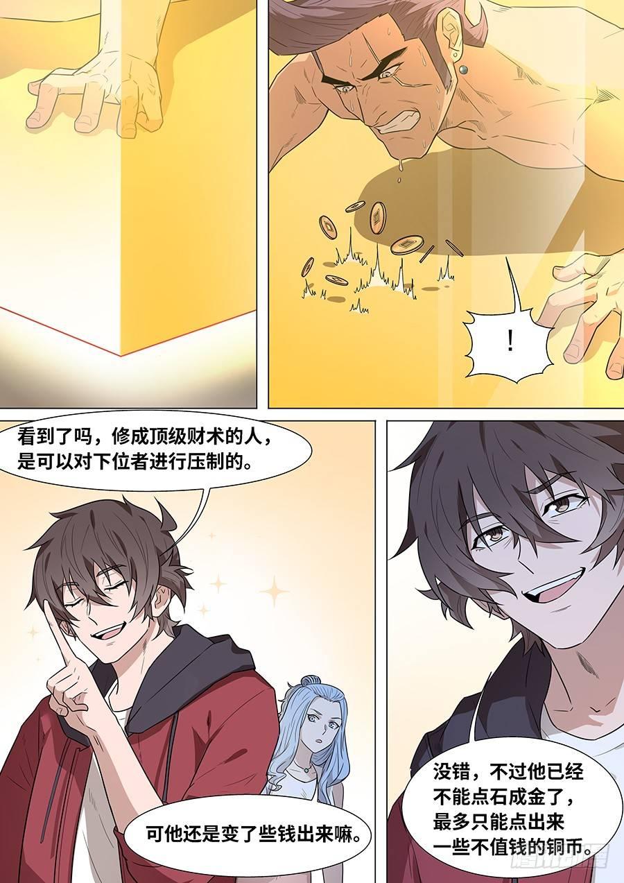 黑良韩漫全集-第一百七十三话无删减无遮挡章节图片 