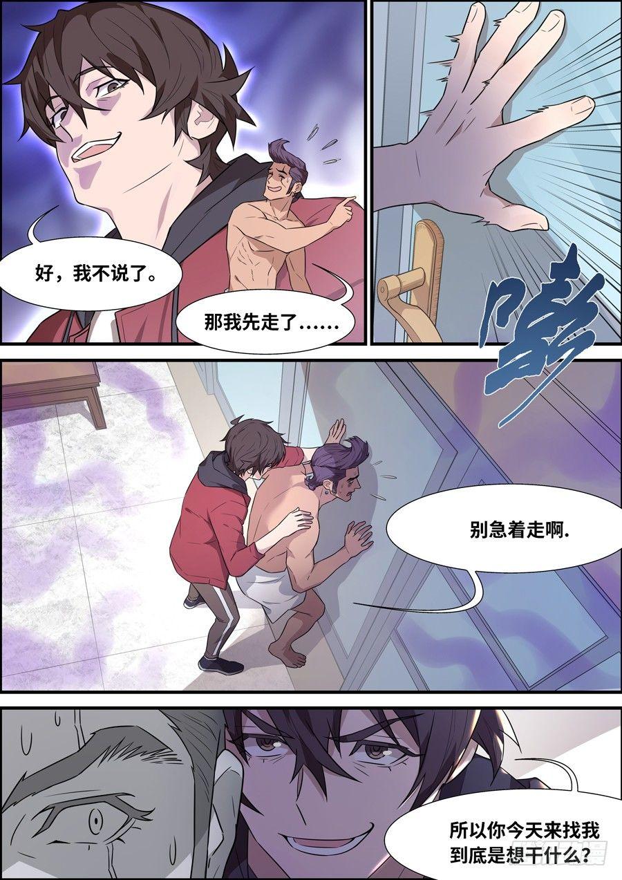黑良韩漫全集-第一百七十四话无删减无遮挡章节图片 