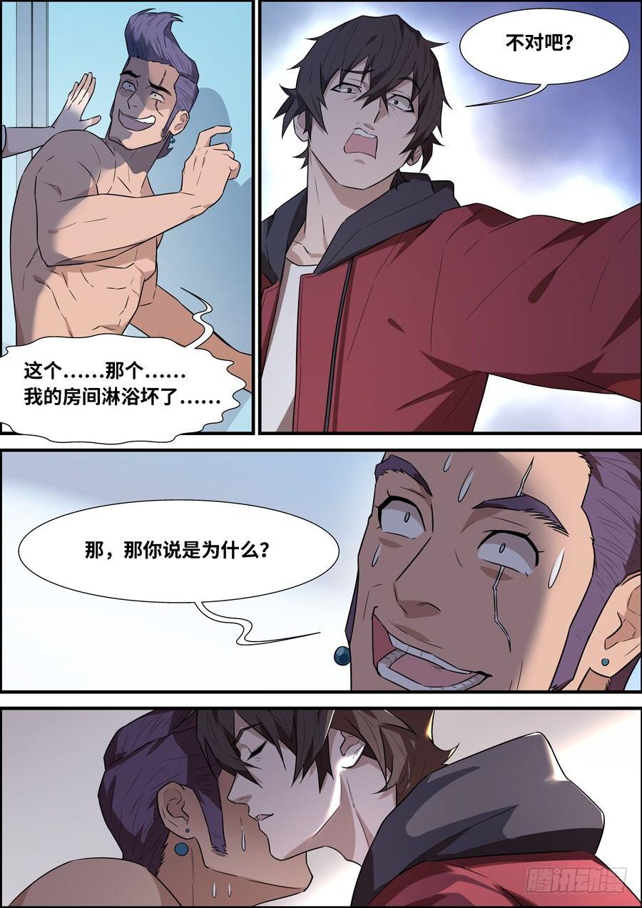 黑良韩漫全集-第一百七十四话无删减无遮挡章节图片 