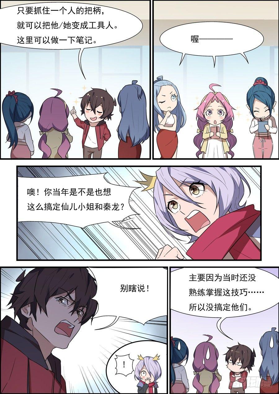 黑良韩漫全集-第一百七十四话无删减无遮挡章节图片 