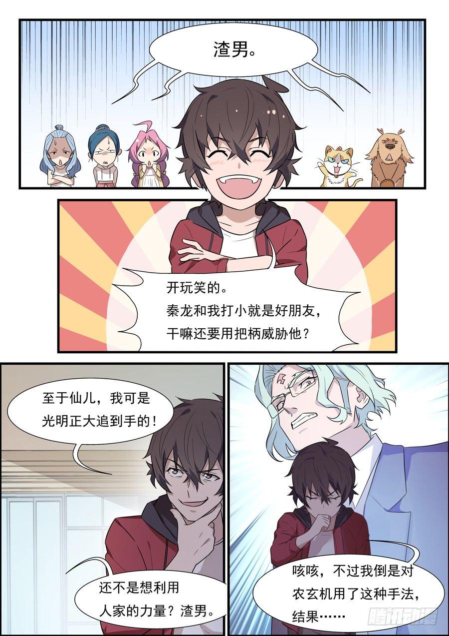 黑良韩漫全集-第一百七十四话无删减无遮挡章节图片 