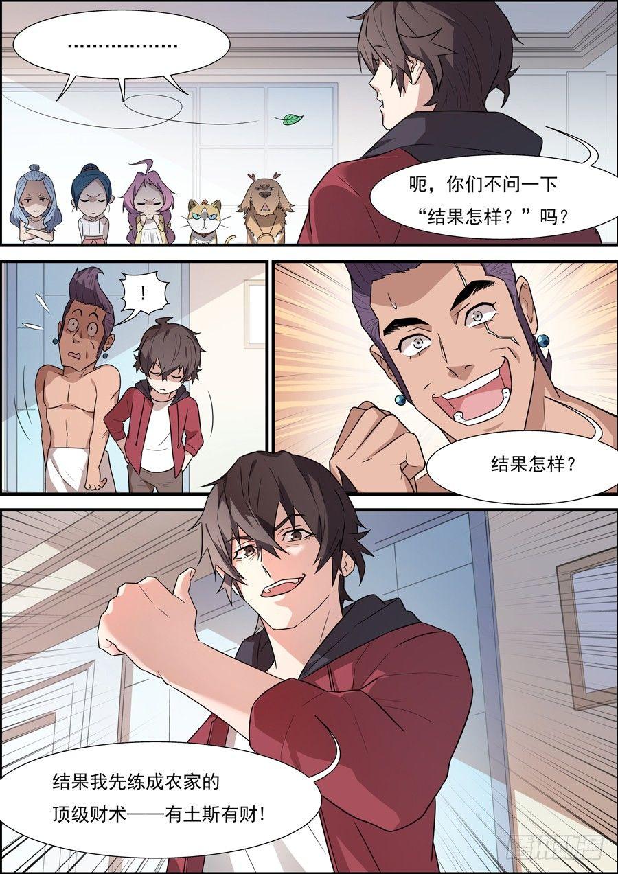 黑良韩漫全集-第一百七十四话无删减无遮挡章节图片 