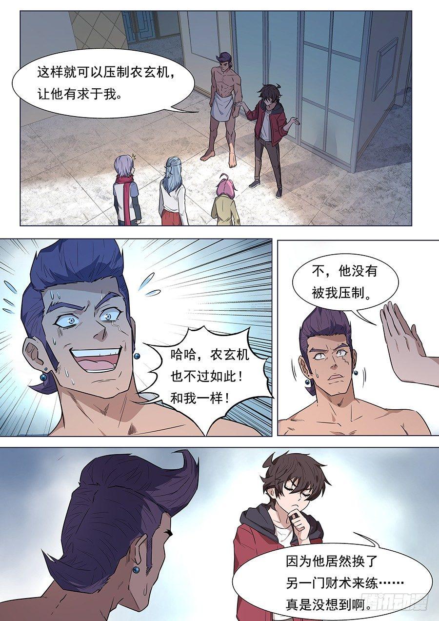 黑良韩漫全集-第一百七十五话无删减无遮挡章节图片 