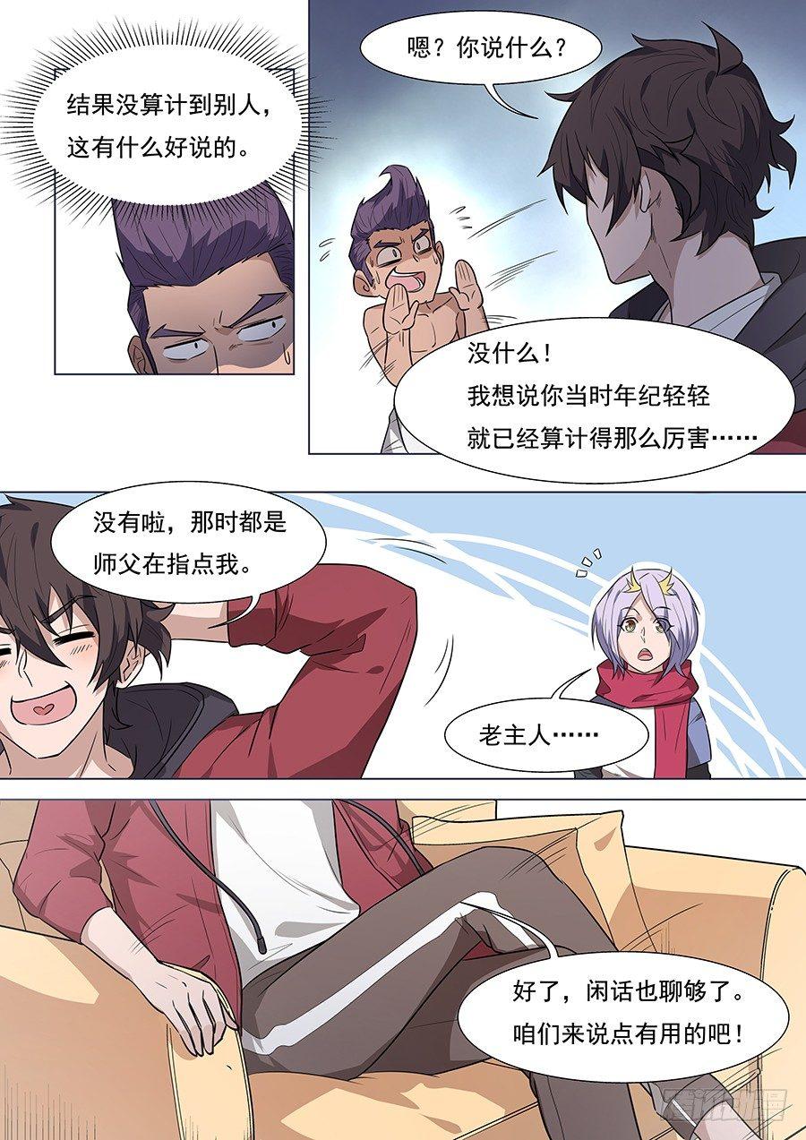 黑良韩漫全集-第一百七十五话无删减无遮挡章节图片 