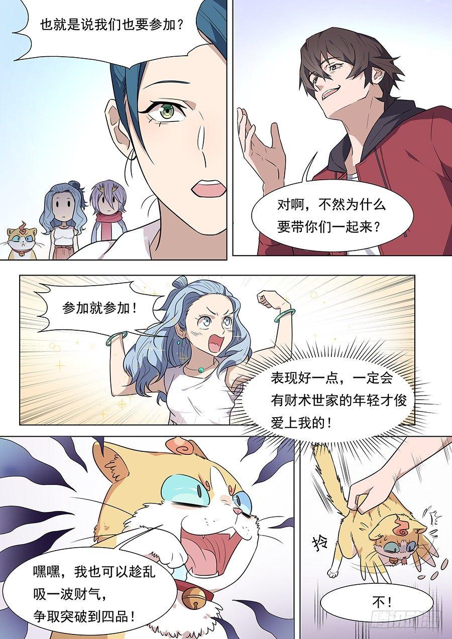 黑良韩漫全集-第一百七十五话无删减无遮挡章节图片 