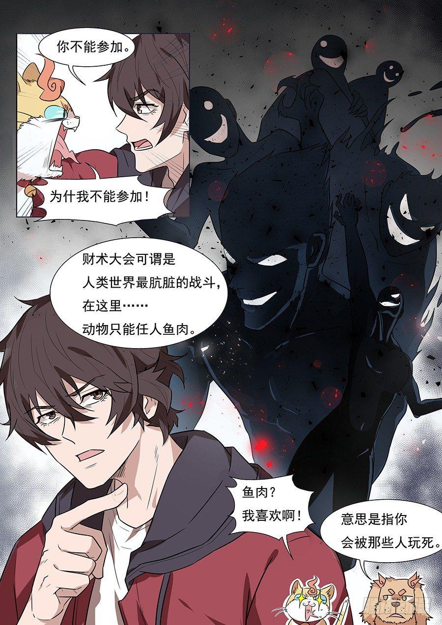 黑良韩漫全集-第一百七十五话无删减无遮挡章节图片 