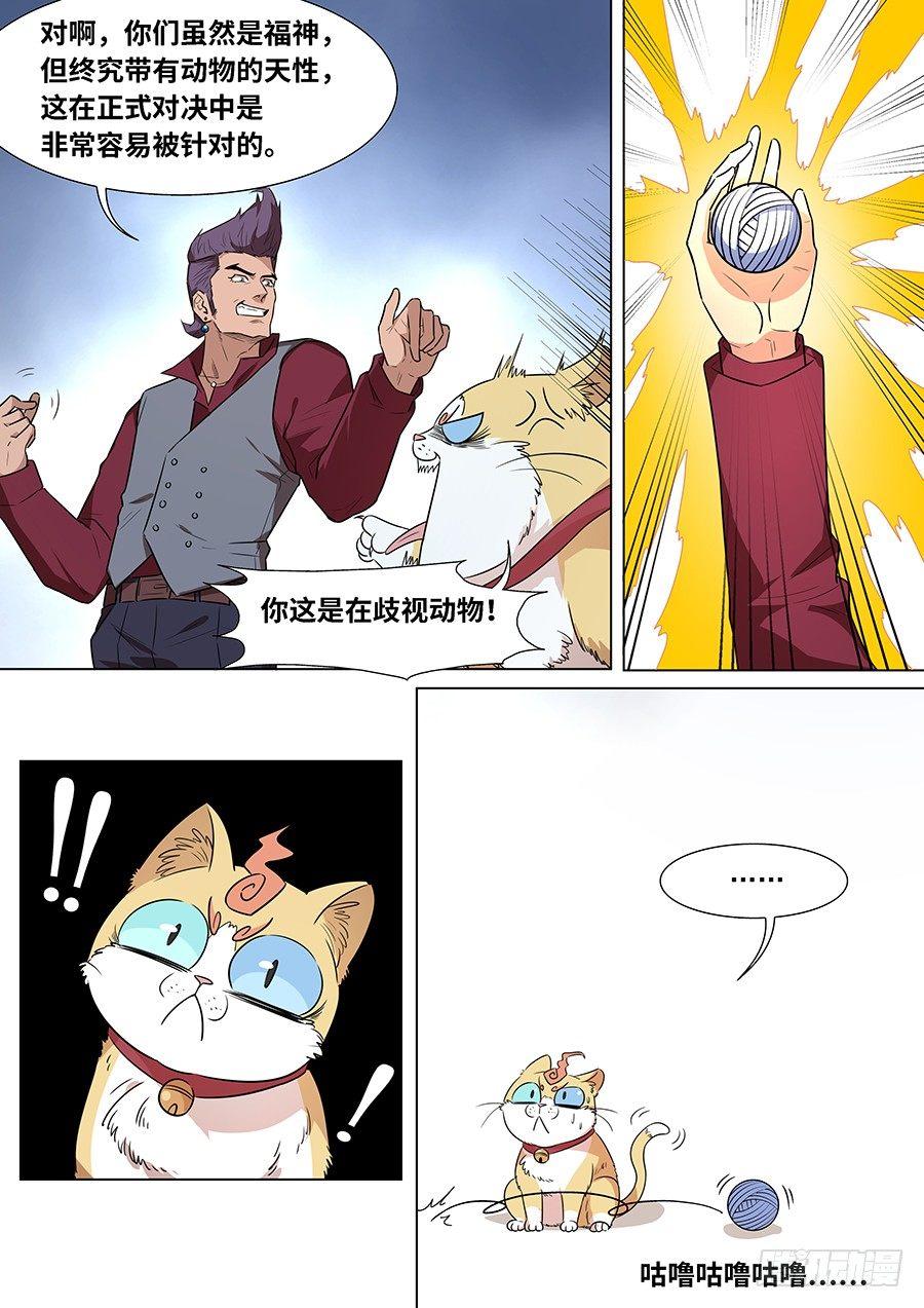 黑良韩漫全集-第一百七十五话无删减无遮挡章节图片 