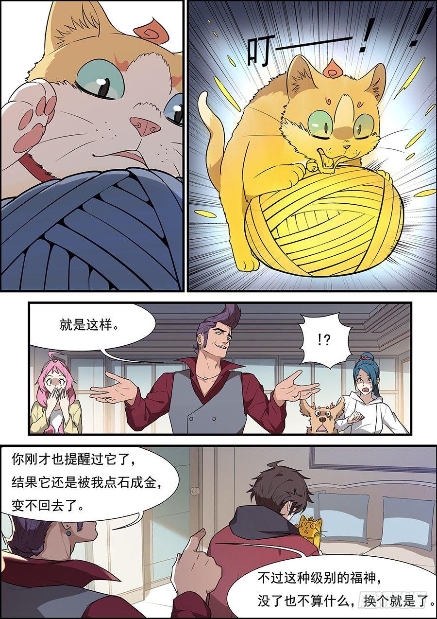 黑良韩漫全集-第一百七十六话无删减无遮挡章节图片 