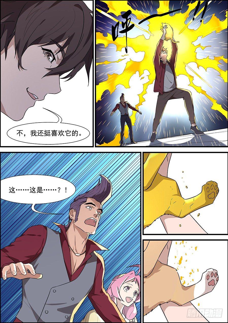 黑良韩漫全集-第一百七十六话无删减无遮挡章节图片 