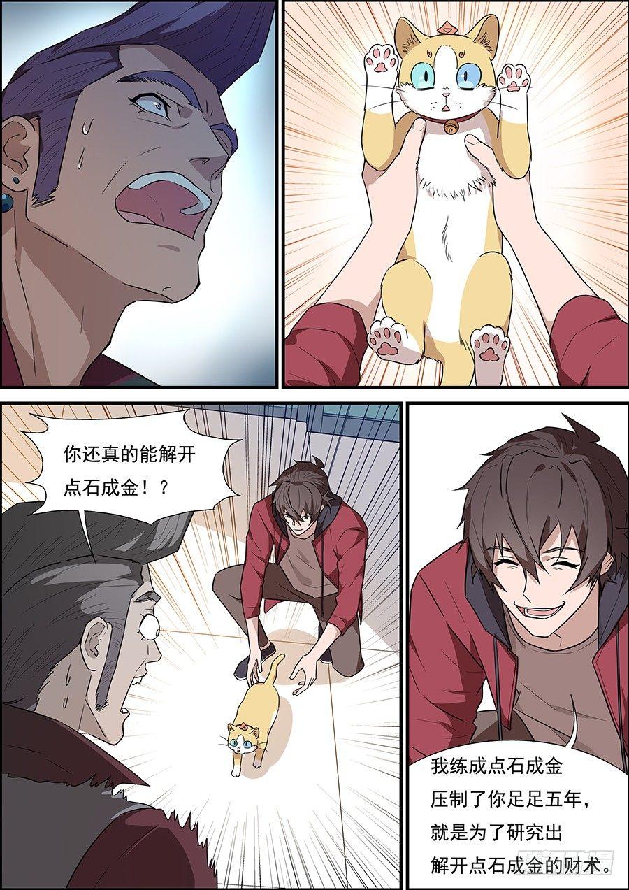 黑良韩漫全集-第一百七十六话无删减无遮挡章节图片 