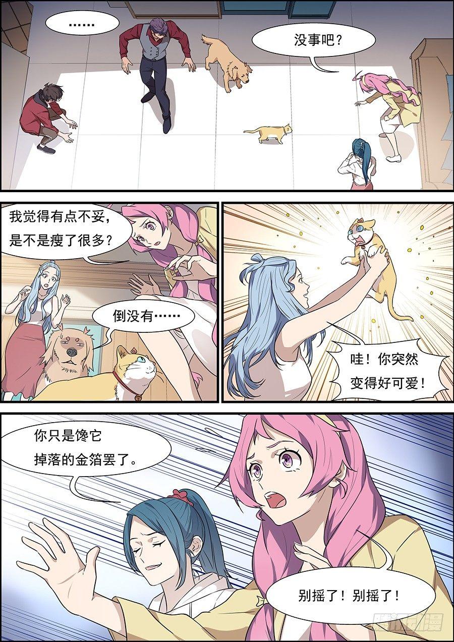 黑良韩漫全集-第一百七十六话无删减无遮挡章节图片 