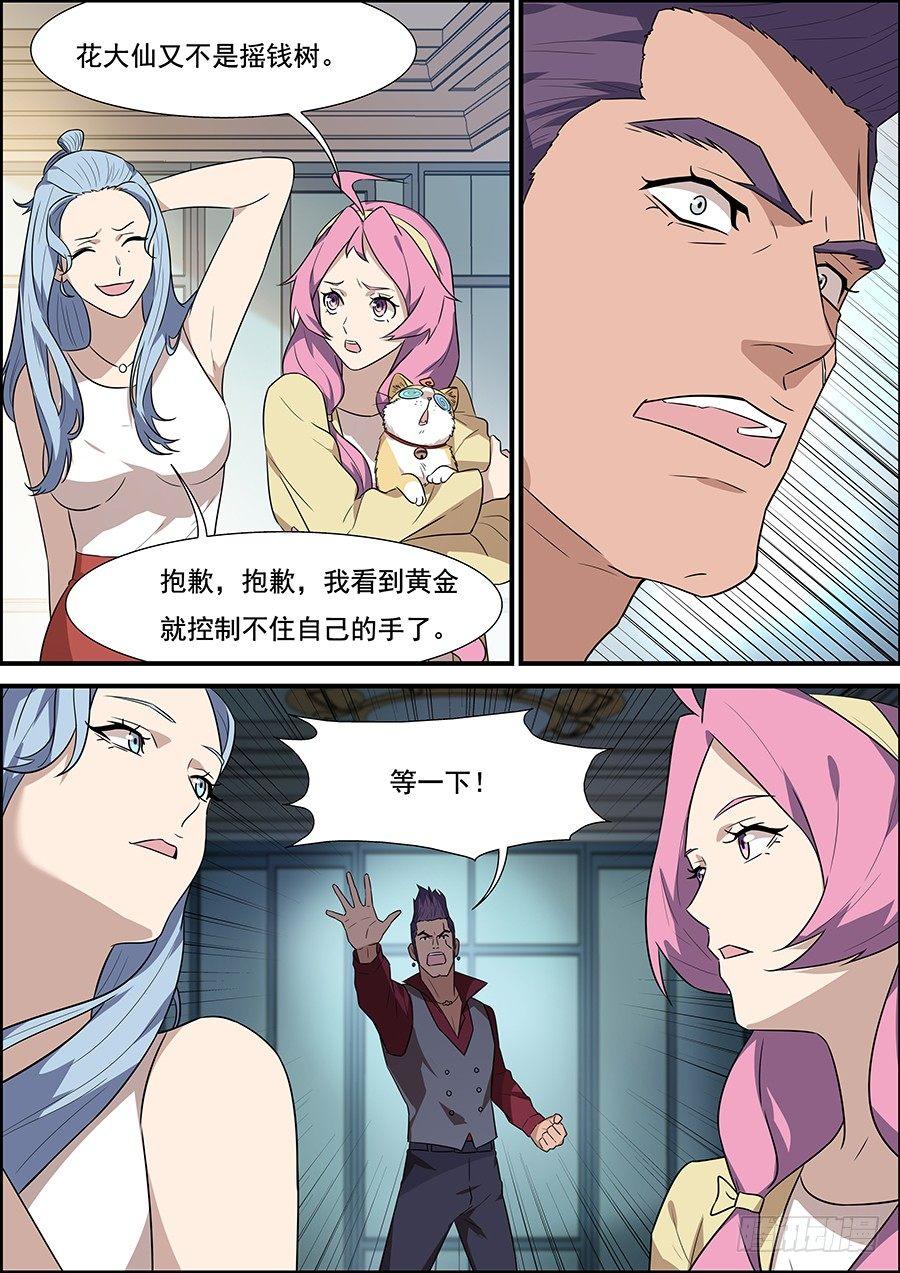 黑良韩漫全集-第一百七十六话无删减无遮挡章节图片 