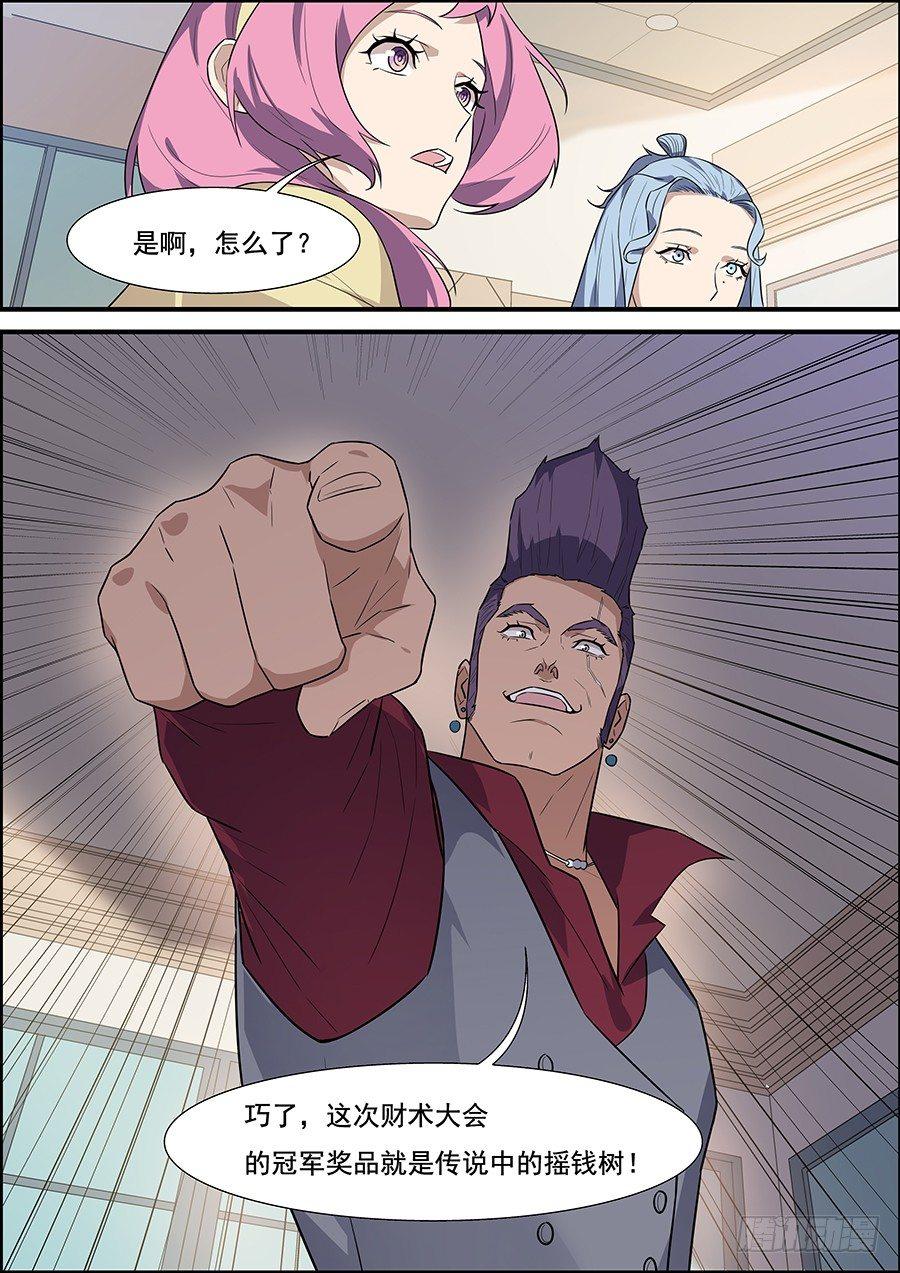 黑良韩漫全集-第一百七十六话无删减无遮挡章节图片 