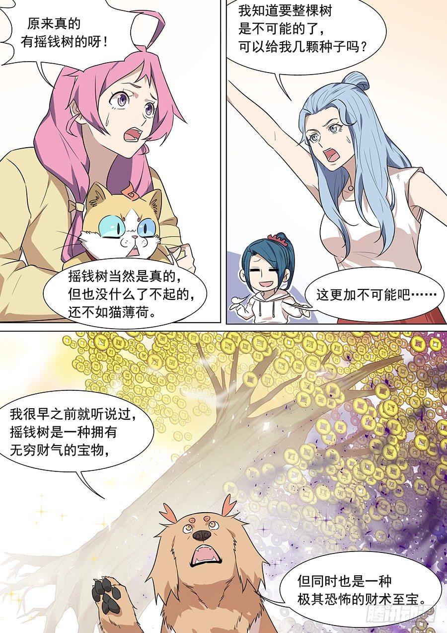 黑良韩漫全集-第一百七十七话无删减无遮挡章节图片 