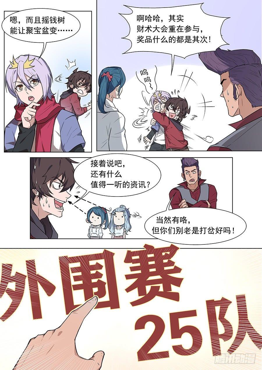 黑良韩漫全集-第一百七十七话无删减无遮挡章节图片 