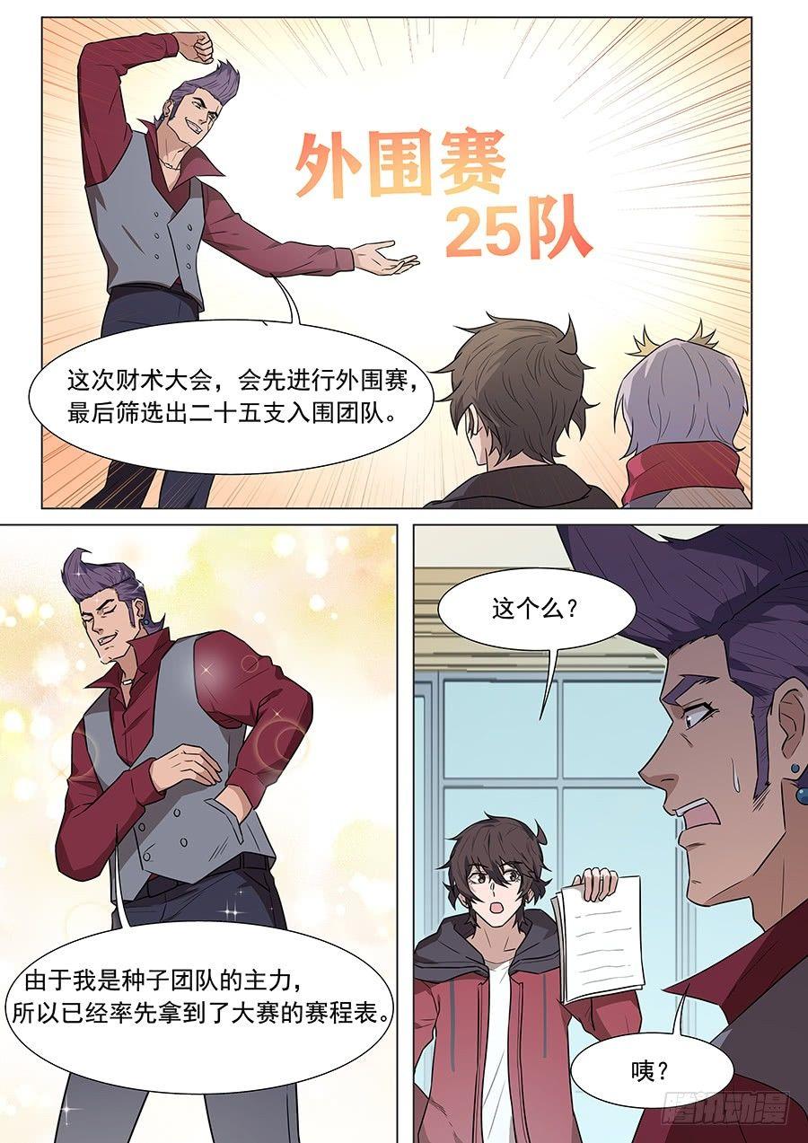 黑良韩漫全集-第一百七十七话无删减无遮挡章节图片 