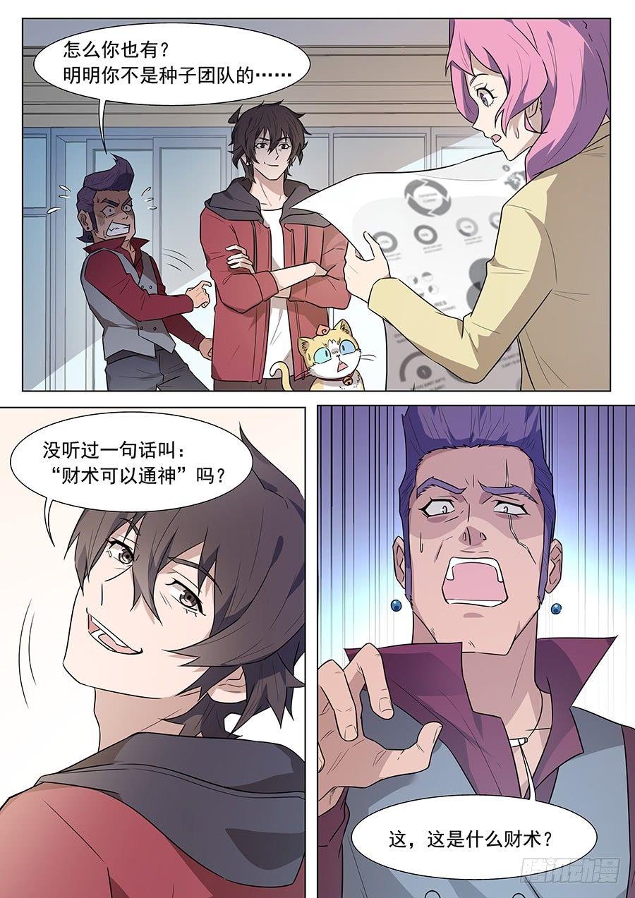 黑良韩漫全集-第一百七十七话无删减无遮挡章节图片 