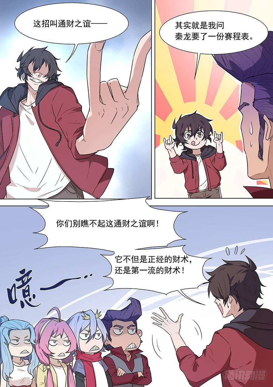 黑良韩漫全集-第一百七十七话无删减无遮挡章节图片 
