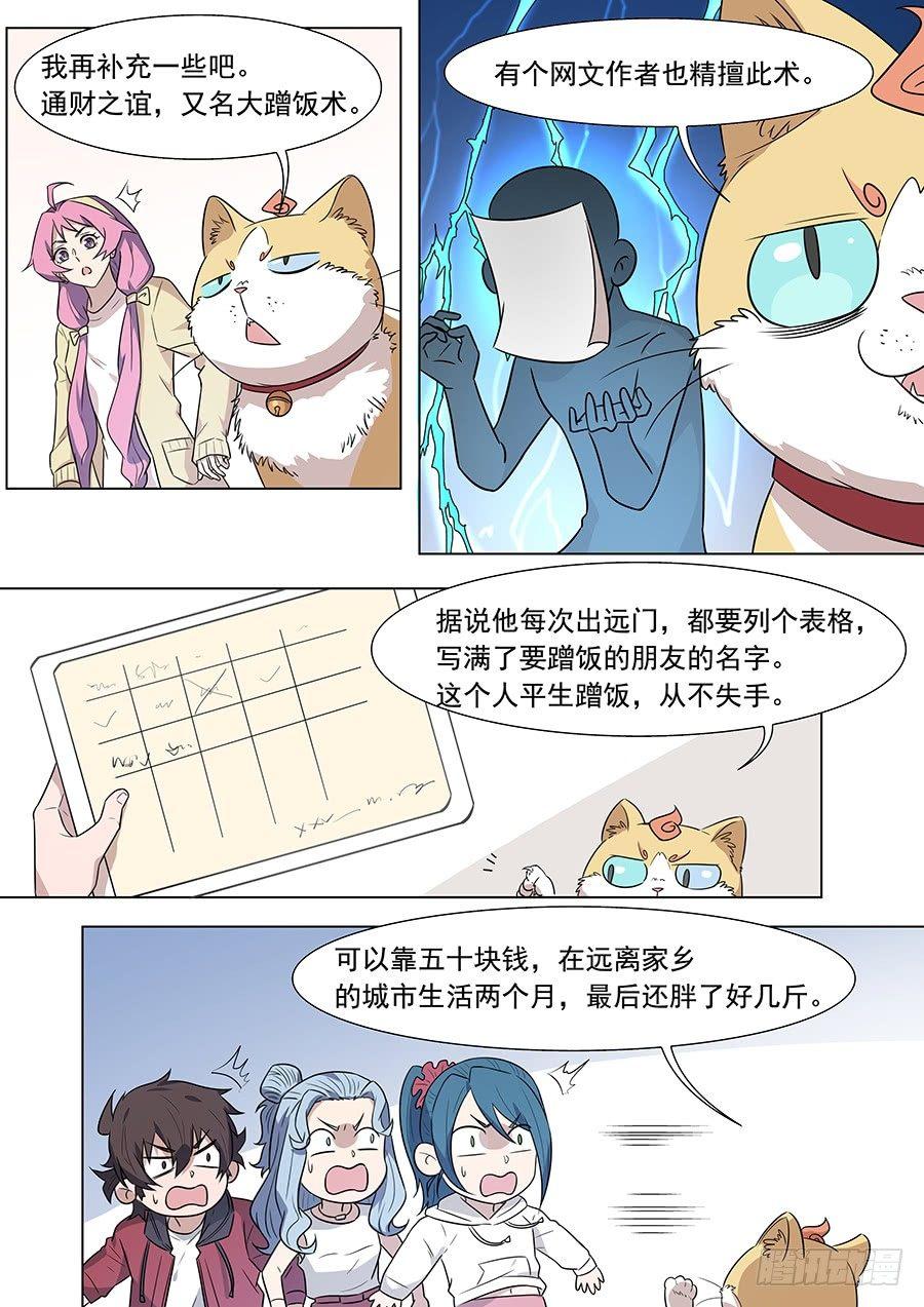 黑良韩漫全集-第一百七十七话无删减无遮挡章节图片 