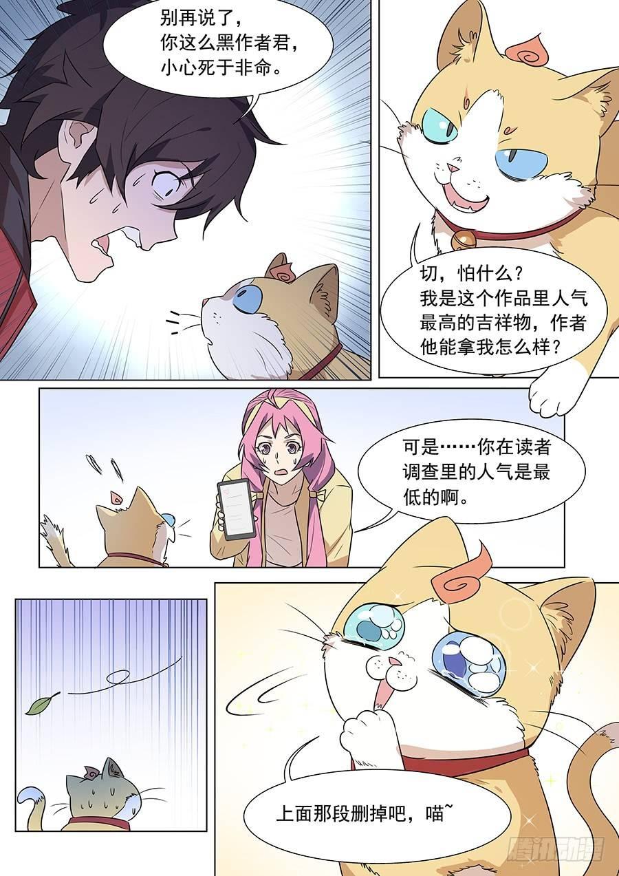 黑良韩漫全集-第一百七十七话无删减无遮挡章节图片 