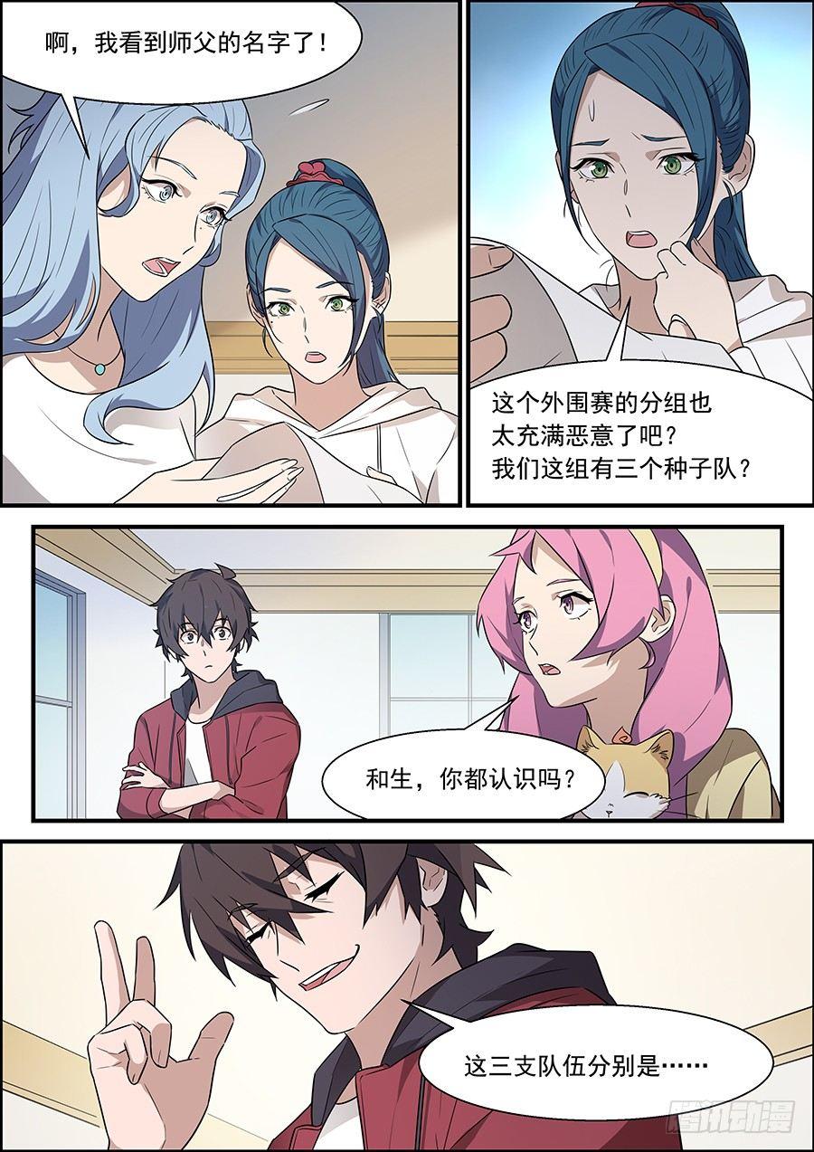黑良韩漫全集-第一百七十八话无删减无遮挡章节图片 