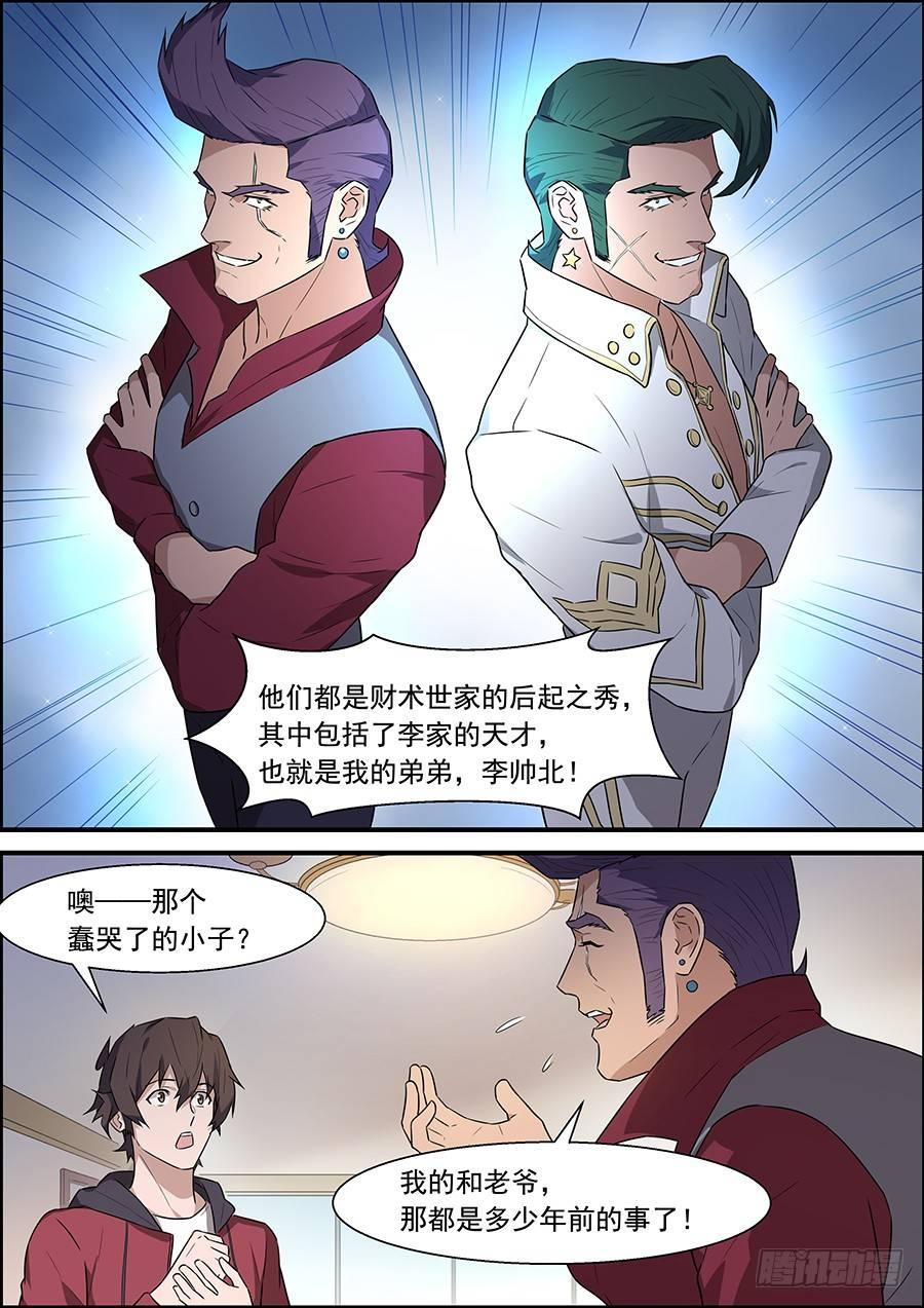黑良韩漫全集-第一百七十八话无删减无遮挡章节图片 