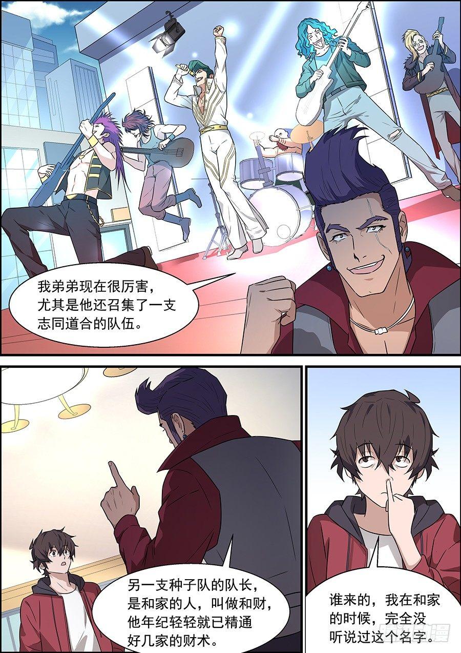 黑良韩漫全集-第一百七十八话无删减无遮挡章节图片 