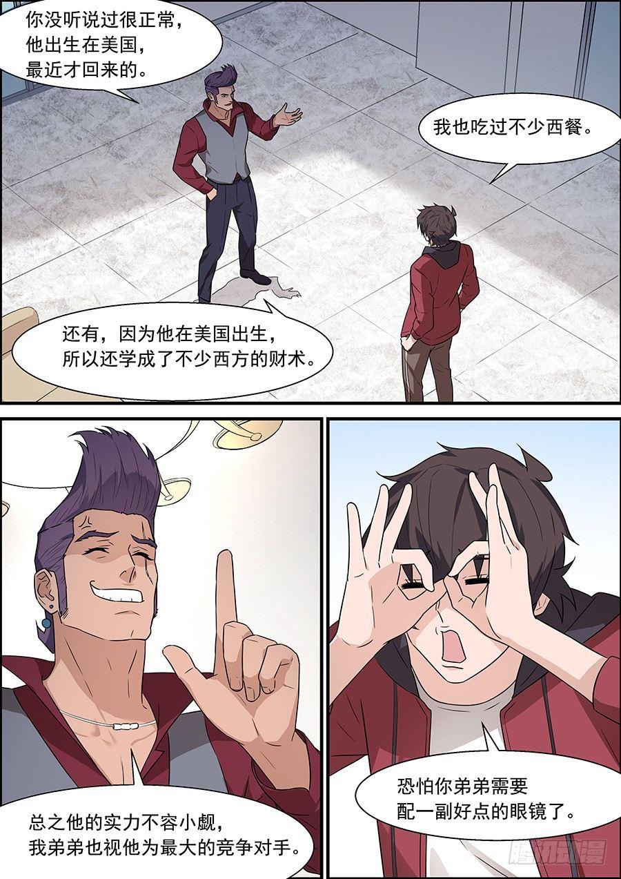黑良韩漫全集-第一百七十八话无删减无遮挡章节图片 