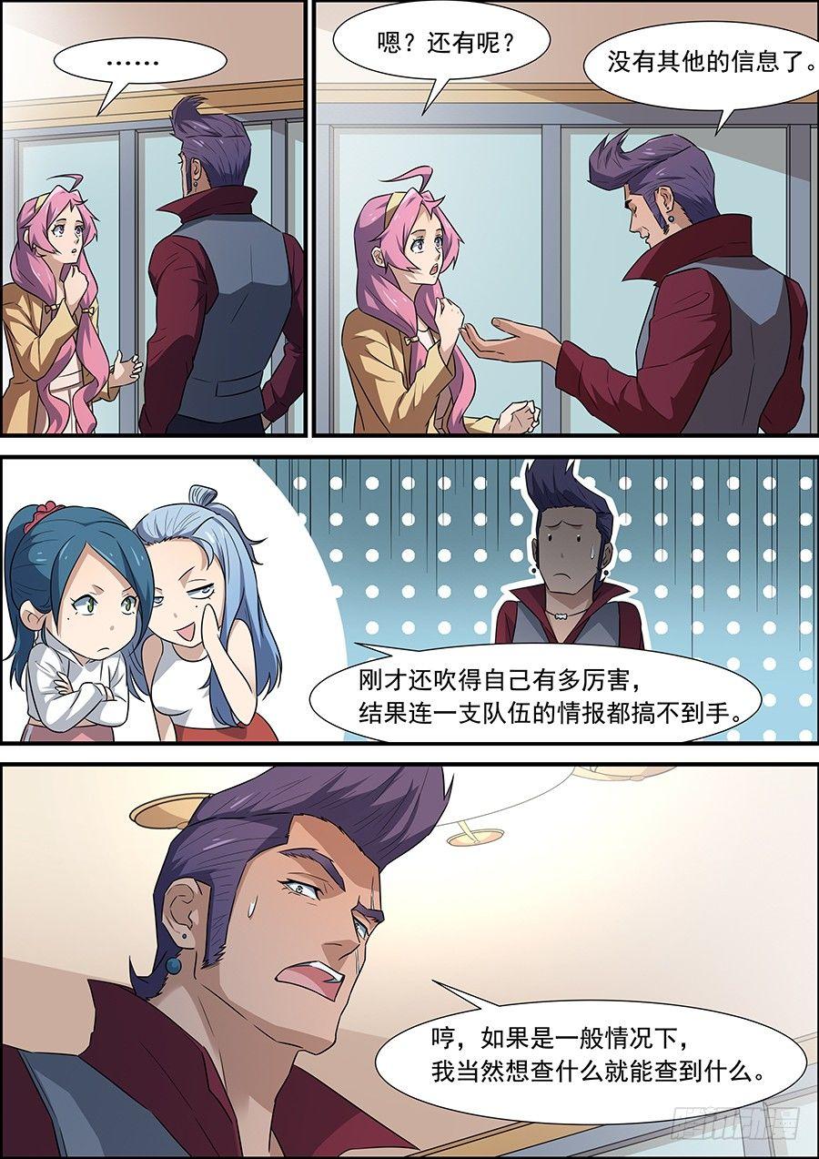 黑良韩漫全集-第一百七十八话无删减无遮挡章节图片 