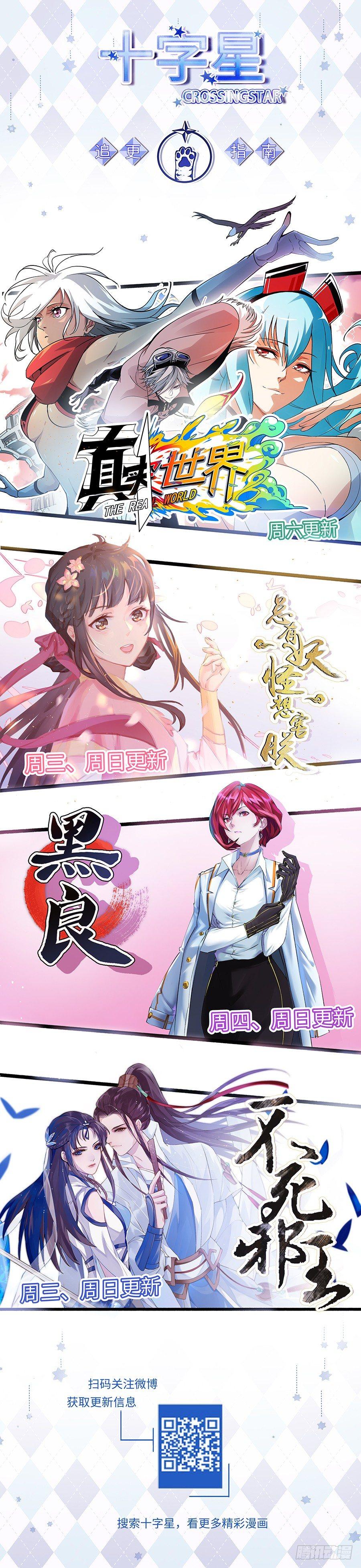 黑良韩漫全集-第一百七十八话无删减无遮挡章节图片 