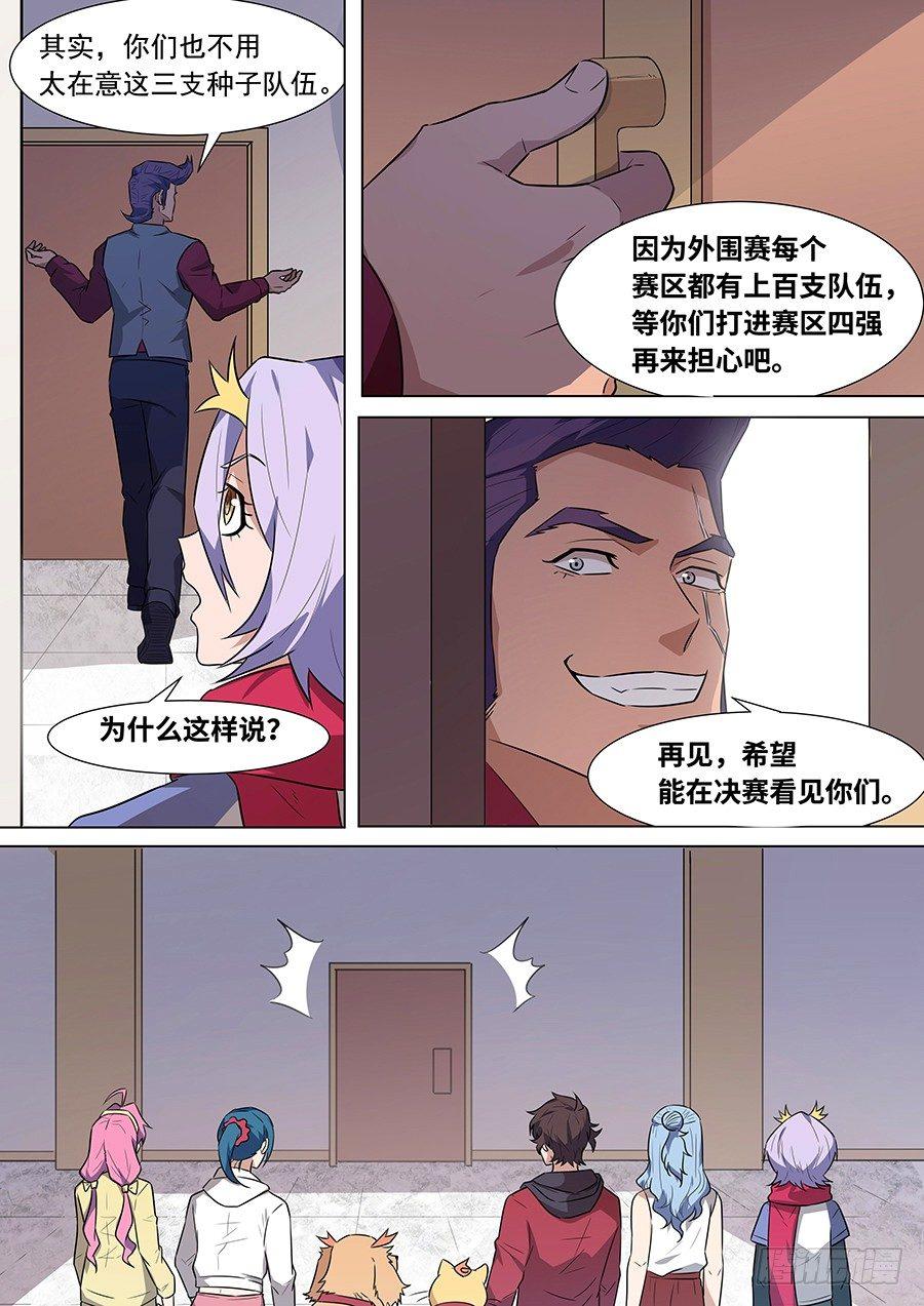 黑良韩漫全集-第一百七十九话无删减无遮挡章节图片 