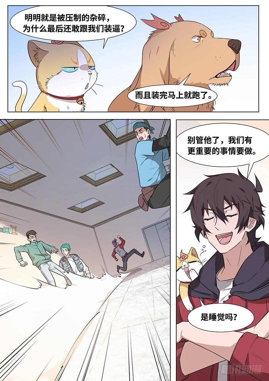 黑良韩漫全集-第一百七十九话无删减无遮挡章节图片 