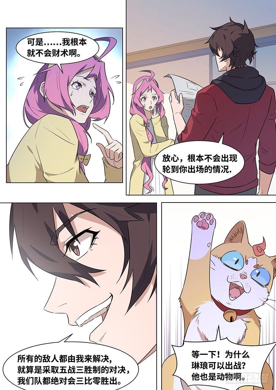 黑良韩漫全集-第一百七十九话无删减无遮挡章节图片 