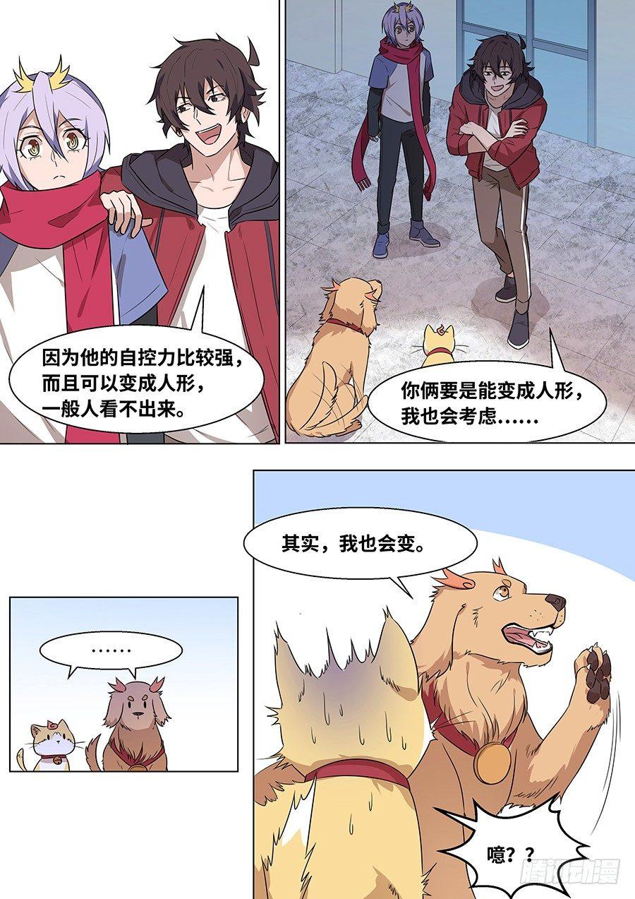黑良韩漫全集-第一百七十九话无删减无遮挡章节图片 